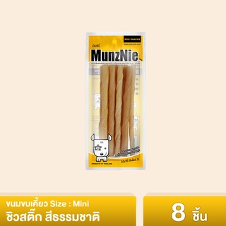 MUNZNIE ขนมสุนัขมันซ์นี่ mini ชิวสติ๊ก สีธรรมชาติ||MS041