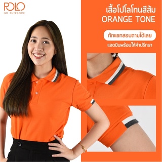 มีเก็บเงินปลายทาง ! PL-31 เสื้อโปโลสีส้มปกเทา (Bast Seller)