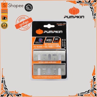 ใบกบไฟฟ้า 3"นิ้ว Pumpkin (ของแท้) ส่งเร็ว