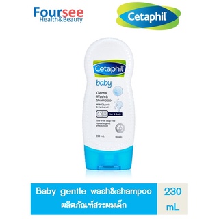 Cetaphil Baby Gentle Wash &amp; Shampoo 230ml