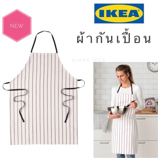 💥สินค้ามาใหม่💥IKEA_ HILDEGUN ฮิลเดอกุน ผ้ากันเปื้อน ผ้าฝ้าย100% ผ้าบางเบา ใส่สบาย