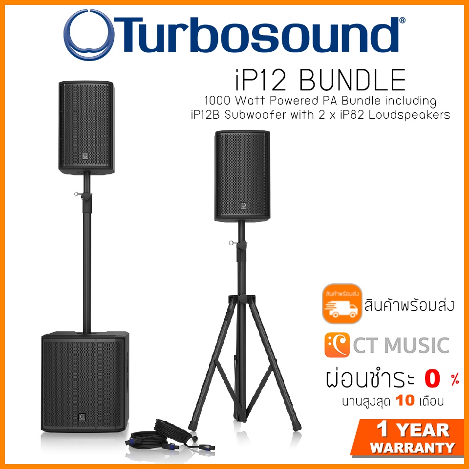 Turbosound iP12 BUNDLE 1000 Watt Powered PA Bundle including iP12B Subwoofer with 2 x iP82 Loudspeak