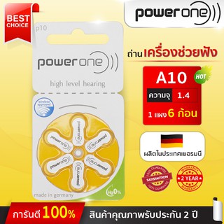 ถ่านเครื่องช่วยฟัง Power One เบอร์ A10 ของแท้