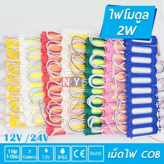 20ชิ้นโมดูลCOB12V24VLED6เม็ดไฟไฟป้ายอักษรณ์ไฟงานป้ายโมดูลตู้ไฟไฟLEDสีขาวสีวอร์มสีเขียวสีน้ำเงินสีแดงสีเหลืองสีชมพูกันน้ำ