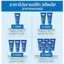 ยาสีฟัน3Dพลัส(3DPlus)