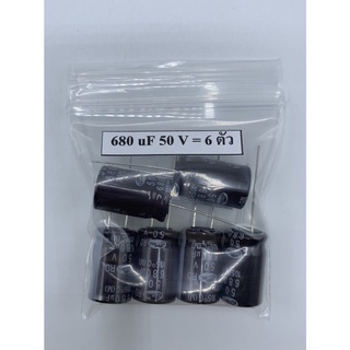 CONDENSER CAPACITOR ตัวเก็บประจุ อิเล็กโตรไลต์ 680uf/50V (6 ตัว)