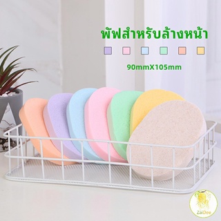 ฟองน้ำทำความสะอาดใบหน้า ฟองน้ำเช็ดหน้า พร้อมส่งในไทย ฟองน้ำล้างเครื่องสำอาง face wash sponge