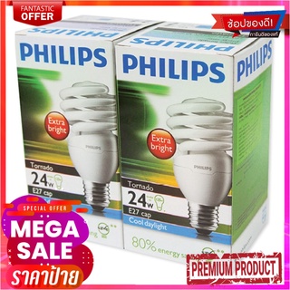 ฟิลิปส์ หลอดไฟขั้ว E27 Tornado 24 วัตต์ แสงขาว x 2 หลอดPhilips Compact Fluorescent Lamp Tornado 24W Cool Daylight x 2 pc