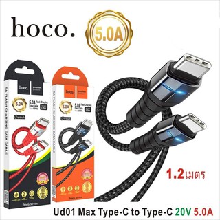 แท้❗️Hoco UD01 Max สายชาร์จ​ Type​ C to​ Type​ Cชาร์จเร็ว Cable สายชาร์จไนล่อนถัก ความยาว 1.2 เมตร Fast Charge รุ่น (แท้