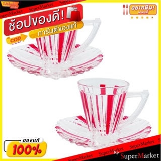 ✨นาทีทอง✨ ยูเอส ชุดแก้วกาแฟ ทรงสามเหลี่ยม ฮารุกะ เซ็ต 4 ชิ้น รุ่น GT-024 คละสี US Coffee Cup &amp; Saucer Set Haruka 4 pcs M