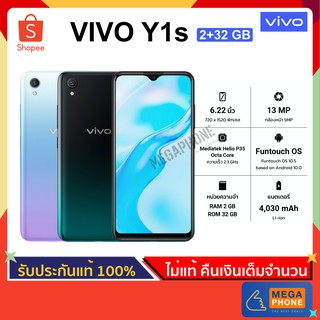 Vivo วีโว่ Y1s (2/32 GB) สมาร์ทโฟน น้องเล็ก ราคาประหยัด จอ 6.22" แบต 4030 mAh Helio P35 Octa Core [ประกันศูนย์แท้]