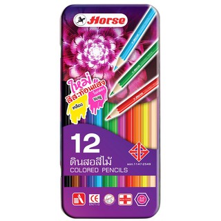 ดินสอสีกล่องเหล็ก 12 สี ตราม้า 2080