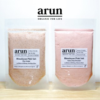 เกลือหิมาลายันสีชมพู เม็ดละเอียด, ผงละเอียด ขนาด 200 กรัม, Himalayan Pink Salt เกลือหิมาลัยสีชมพู เกลือชมพู