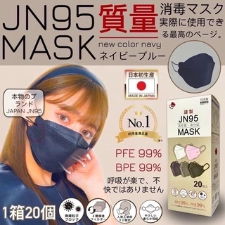 เเมส3D(กล่องละ20ชิ้น)หน้ากากอนามัยญี่ปุ่น​ แมส​ JN95 Mask​​ งานดีมีคุณภาพ พร้อมส่งทันที​see