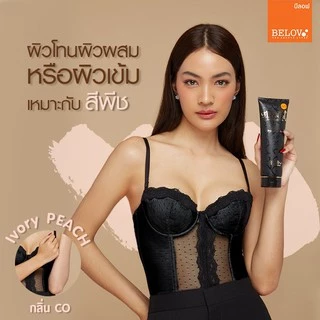 belov จินนาย Jinnai Lotion หลอดดำ หรือหลอดชมพู โลชั่นทาผิว โฉมใหม่