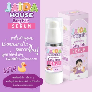 เซรั่มบำรุงผม สูตรเร่งผมยาว x2 Jaida House ขนาด 30 ml ❗❗ ฟรีของแถม ❗❗