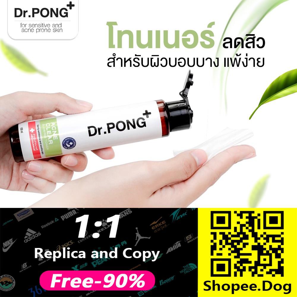 ▲✵Dr. PONG Acne Clear Glowing Toner โทนเนอร์สำหรับคนเป็นสิว Tea tree oil - Niacinamide - BHA - Zinc 