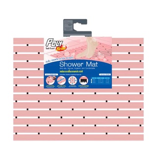 POLY BRITE แผ่นกันลื่น Shower Mat 62x45 995-17 *PI