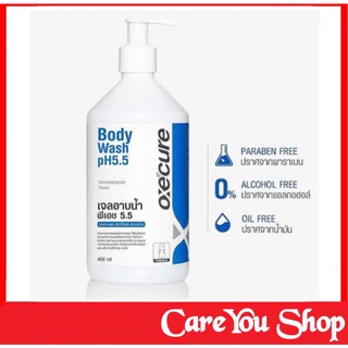 Oxe cure Body Wash PH 5.5 400ml เจลอาบน้ำ ป้องกันสิวที่หลัง และหน้าอก ขนาด 400 มล ((พร้อมส่ง))