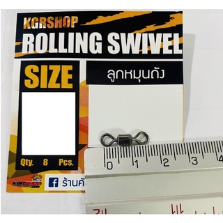 ลูกหมุนถัง KGR ROLLING SWIVER แข็งแรง ทนทาน