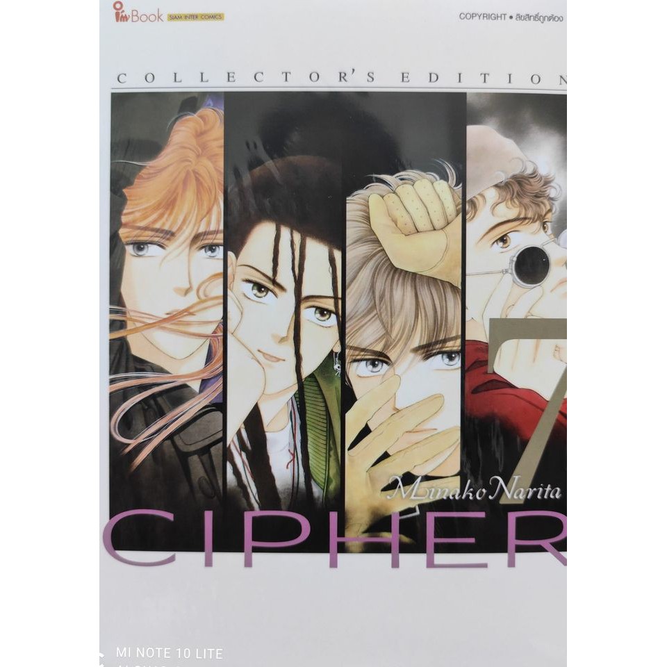 CIPHER -Collector's Edition-