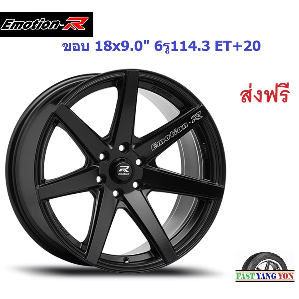 แม็ก อีโมชั่นอาร์ V08 ขอบ 18x9.0" 6รู114.3 ET+20 SMB (Navara)
