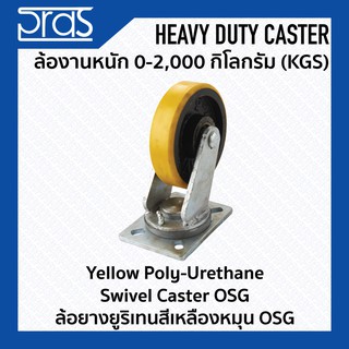 ล้อยางยูริเทนสีเหลืองหมุน OSG Yellow Poly-Urethane Swivel Caster OSG ขนาด 3-8 นิ้ว