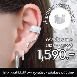 Silvermatters ต่างหูหนีบคริสตัล 6 แถว (Luxurious 6 Rows Crystal Ear Cuff) จำหน่ายเป็นชิ้น