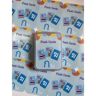 พร้อมส่ง แฟลชการ์ด ก-ฮ flashcard บัตรคำศัพท์ ก-ฮ 45ใบ การ์ดคำศัพท์พยัญชนะไทย