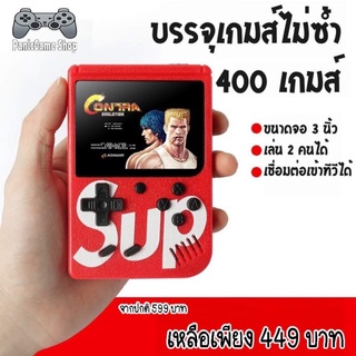 เกมส์ตลับพกพา ยุค90s