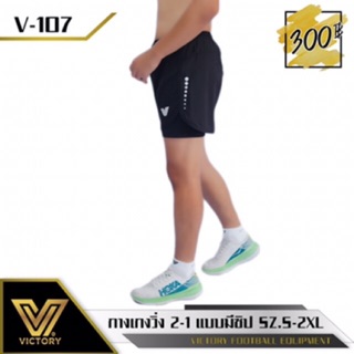 กางเกงวิ่ง 2 in 1 Running Shorts