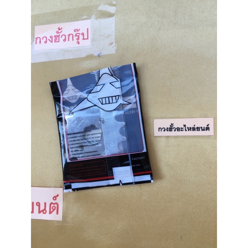 สเตอร์หน้า (420-16)honda wave 125 s สเตอร์หน้า honda wave 125 s สเตอร์หน้า honda wave 125 s