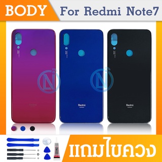 Body บอดี้（ฝาหลัง+ เคสกลาง) Xiaomi Redmi Note 7