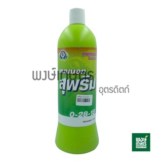 แมมมอท สุพรีม ขนาด 1 ลิตร 0-28-18 Mammoth Supreme ลดการสร้างใบอ่อน ช่วยสร้างตาดอก  พงษ์เกษตรอุตรดิตถ์