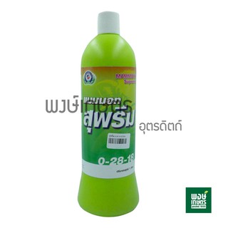 แมมมอท สุพรีม ขนาด 1 ลิตร 0-28-18 Mammoth Supreme ลดการสร้างใบอ่อน ช่วยสร้างตาดอก  พงษ์เกษตรอุตรดิตถ์