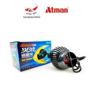 เครื่องทำคลื่นในตู้ปลา 10 วัตต์ ATMAN รุ่น BX-10000