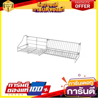 ชุดตะแกรง คว่ำจาน/แก้ว BRISK M04 ชั้นวางของในครัว KITCHEN RACK BRISK M04