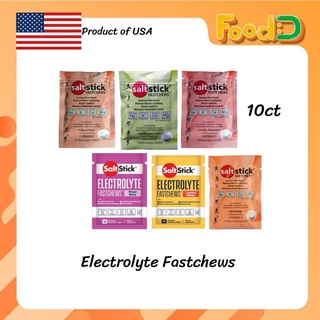 SaltStick Fastchews 10 pcs-ซอลท์สติก ชนิดเคี้ยว แบบซอง