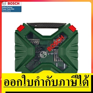 ์KT 2607010611 BOSCH ชุดดอกสว่านและดอกไขควง 60 ชิ้น X-Line สินค้าของแท้ พร้อมจัดส่ง