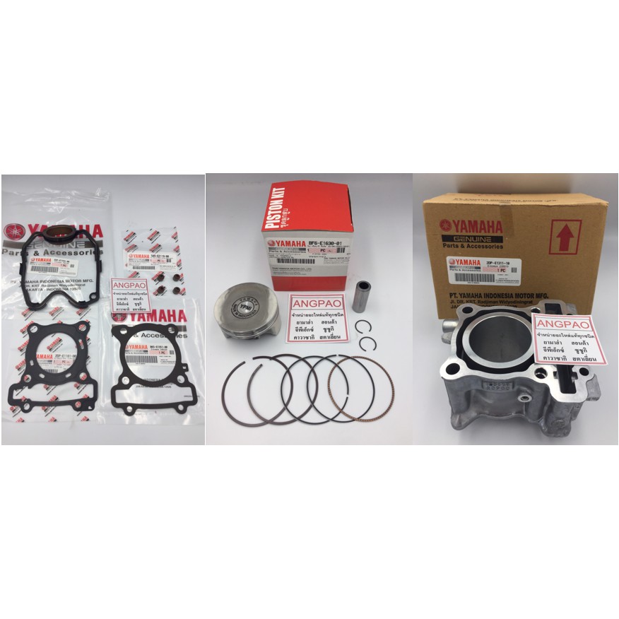 ชุด เสื้อสูบ ลูกสูบ ปะเก็น ซีลวาล์ว แท้ ยามาฮ่า แอร็อกซ์ (ไม่เกินปี2020)(  YAMAHA AEROX /  CYLINDER PISTON SET(STD))