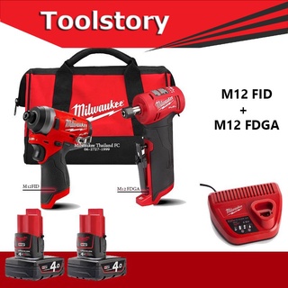 Milwaukee M12 FID+FDGA (Include: M12FID M12FDGA แบต4Ahx2ก้อน  แท่นชาร์จ กระเป๋าด้วย)