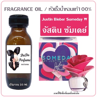 หัวเชื้อน้ำหอม กลิ่นJustin Bieber Someday (W) จัสติน ซัมเดย์ ปริมาณ 35 ml. เข้มข้น ติดทนนาน