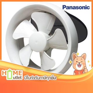 PANASONIC พัดลมดูด8นิ้วติดกระจกดูดออก รุ่น FV-20WUT4 (1155)