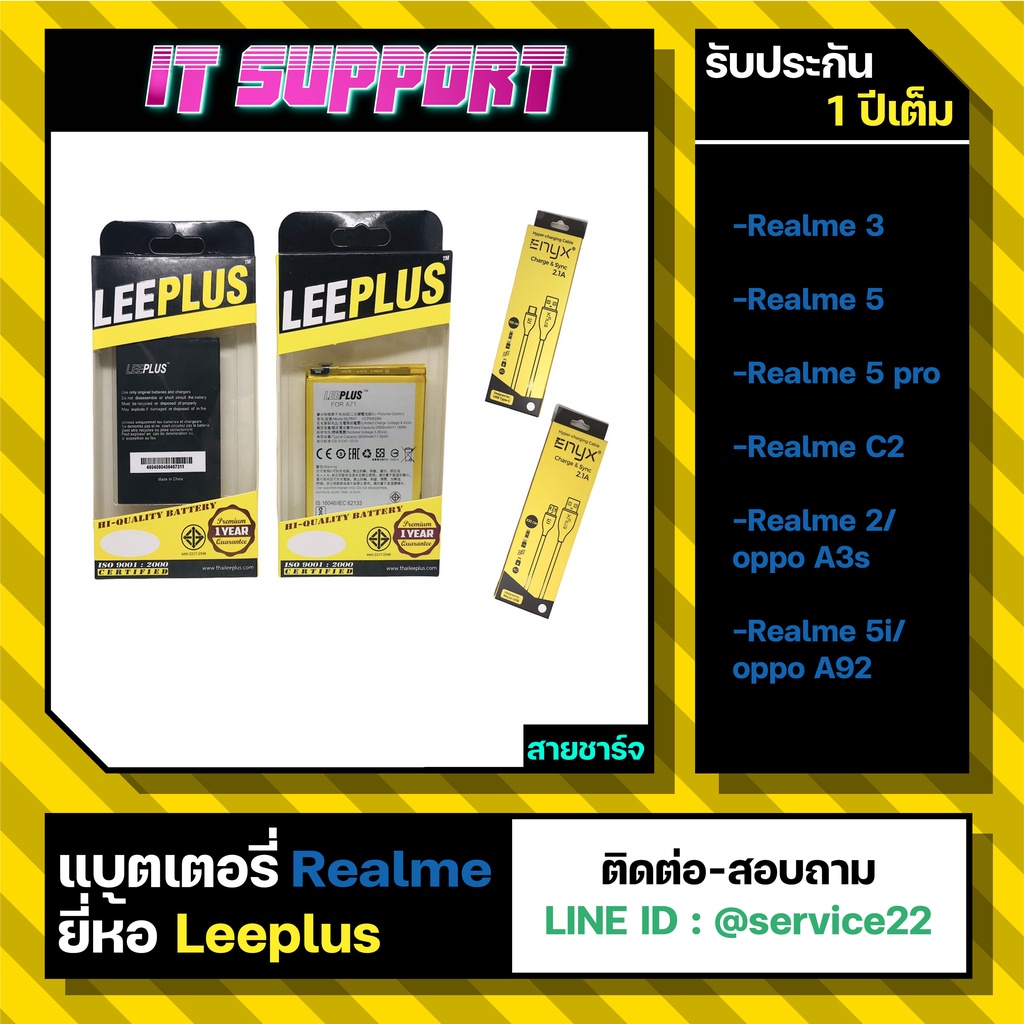 แบตเตอรี่ Realme3 BLP693/Realme5 BLP729/Realme5pro BLP731/RealmeC2 BLP721/Realme5i,A92 BLP729 ยี่ห้อ