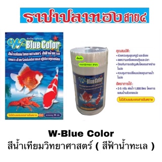 สีน้ำเทียม แบบผง ขนาด 50 กรัม