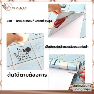 วอลเปเปอร์ สติ๊กเกอร์ติดห้องครัว สติ๊กเกอร์ติดผนัง ขนาด60*3เมตร กันน้ำมันกระเด็น กาวในตัว ลอกออกไม่ทิ้งกาว