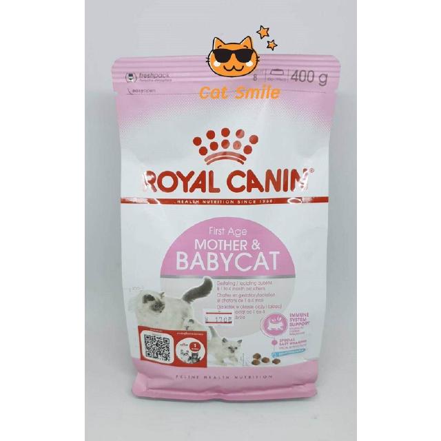 Royal Canin Starter Mother &amp; Baby Cat อาหารลูกแมว อายุ 1-4 เดือน และอาหารแม่แมวตั้งท้อง-ให้นม 400 กรัม