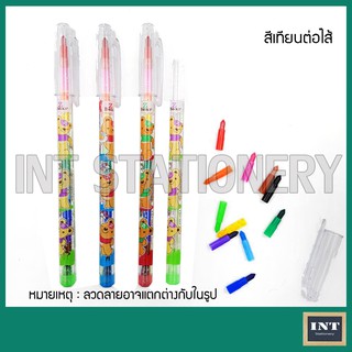 สีเทียนต่อไส้ อพอลโล 11 สี ในแท่งเดียว