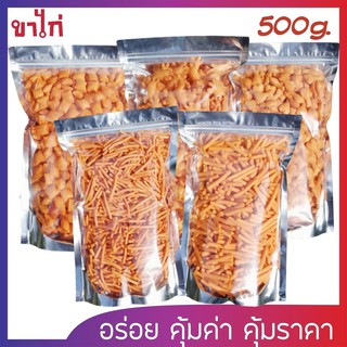 ( ค่าส่งถูกสุด ) ขาไก่ น่องไก่ ปูแซ่บ หลากรส ถุงใหญ่ (ขนาด 500 กรัม)