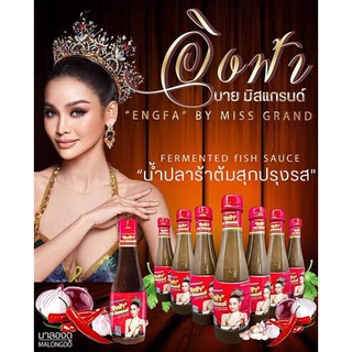 น้ำปลาร้า อิงฟ้า " By มิสแกรนด์ ชุด 6 ขวด น้ำปลาร้า  น้ำปลาร้าต้มสุก ผลิตจากปลาทะเล💯